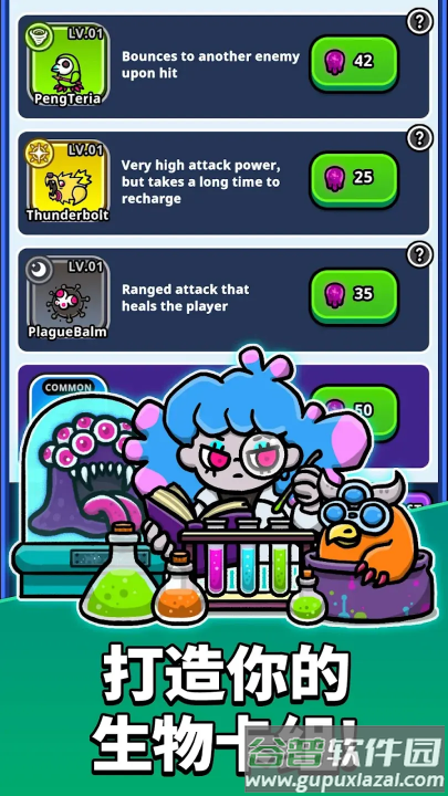 地城异变生存战游戏截图1