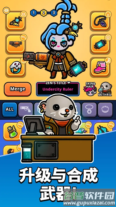 地城异变生存战游戏截图3