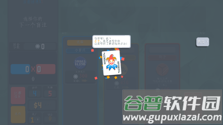 小丑牌珊瑚海版截图2