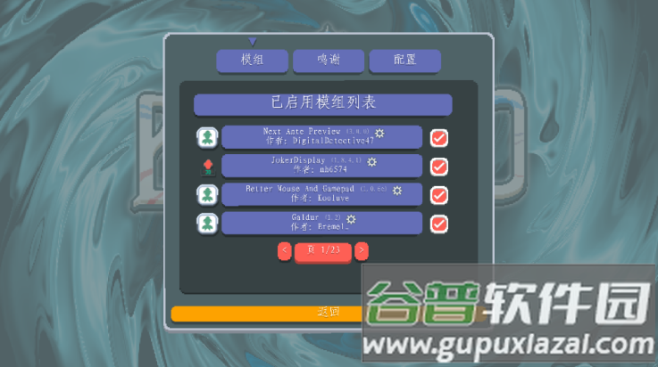 小丑牌珊瑚海版截图3