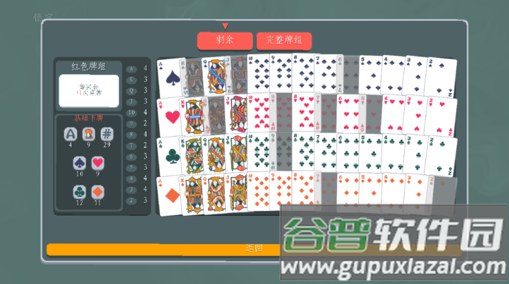 小丑牌珊瑚海版截图4