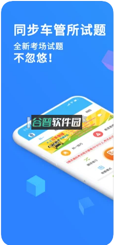 驾考精灵下载安装最新版免费v11.2.4截图1