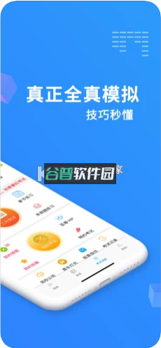 驾考精灵下载安装最新版免费v11.2.4截图2