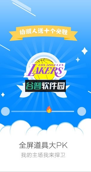 腾讯体育免费版下载v7.8.25.1701截图1