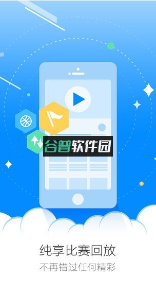 腾讯体育免费版下载v7.8.25.1701截图2