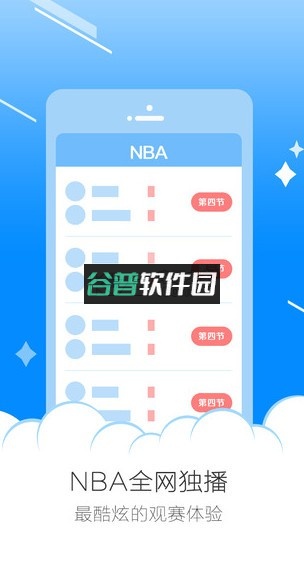 腾讯体育免费版下载v7.8.25.1701截图3