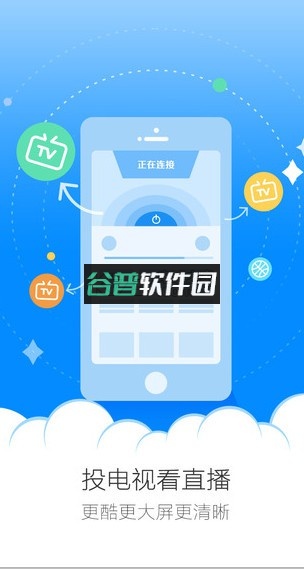 腾讯体育免费版下载v7.8.25.1701截图4