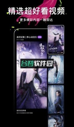 微视2026最新版v8.157.0.588截图2