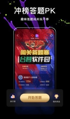 微视2026最新版v8.157.0.588截图3