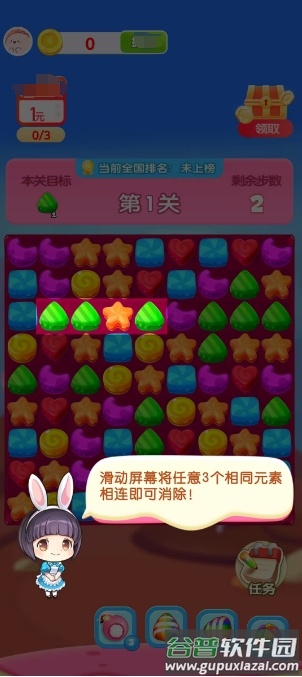 乐观鱼游戏截图3