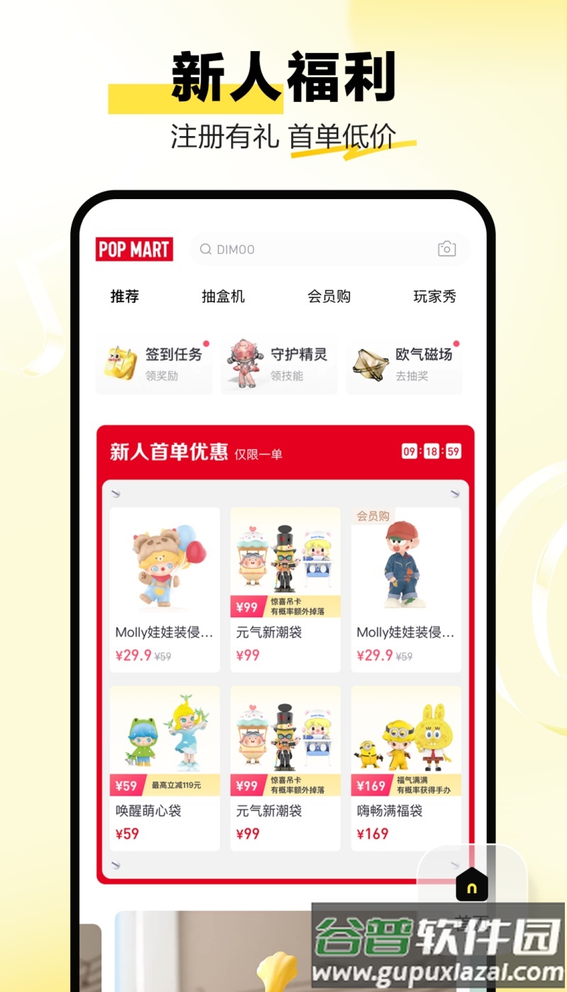 泡泡玛特官方版截图2