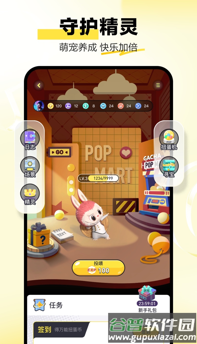 泡泡玛特官方版截图3