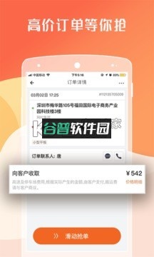 货拉拉司机版软件下载v6.7.64截图2