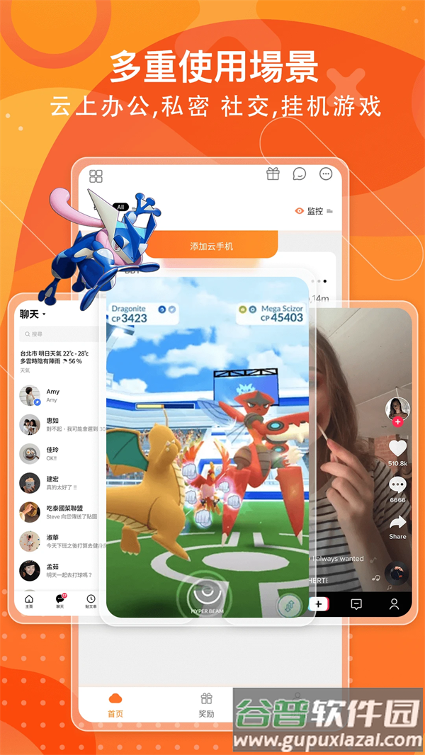 贝贝云手机app截图2