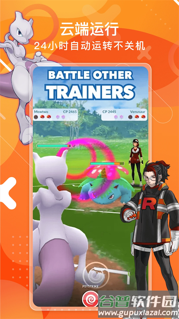 贝贝云手机app截图4