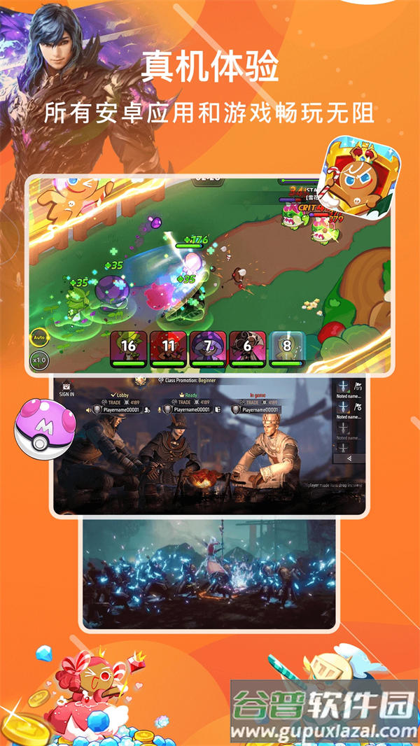 贝贝云手机app截图5