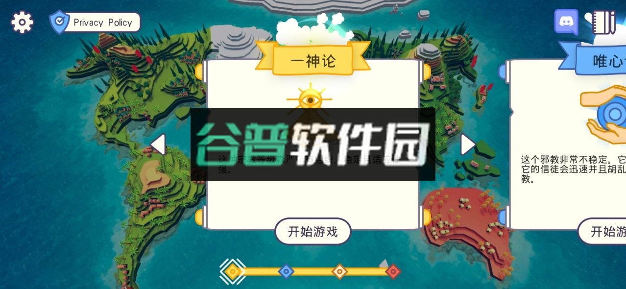 上帝模拟器破解版全解锁无广告v2.5.1截图1