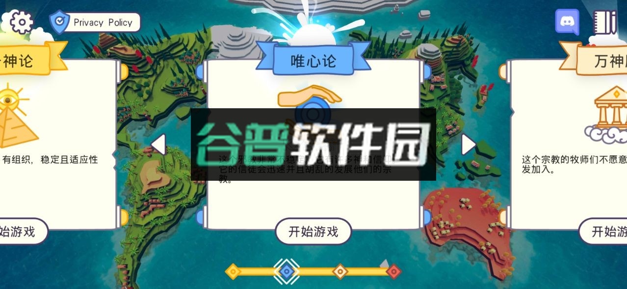 上帝模拟器破解版全解锁无广告v2.5.1截图3