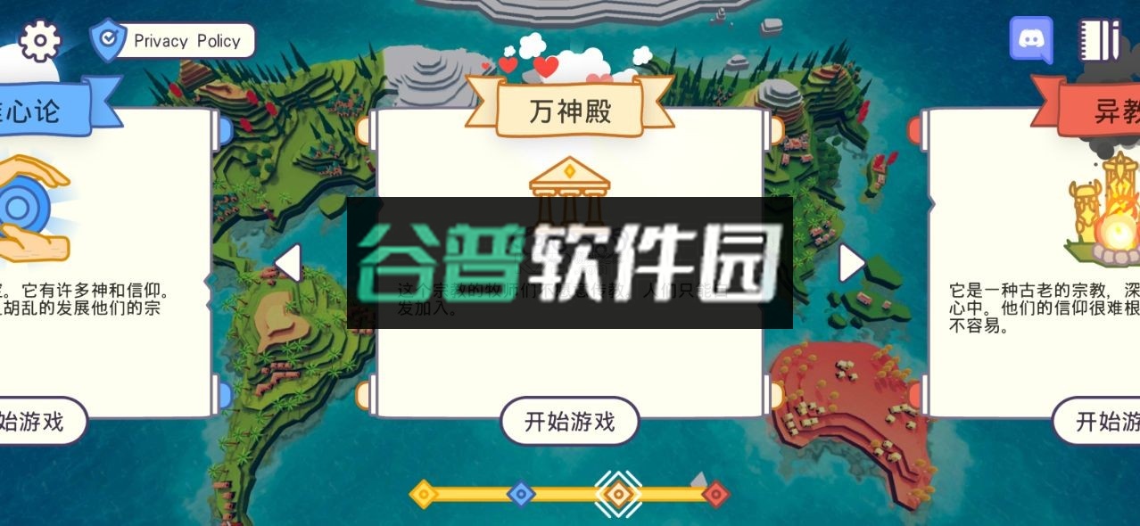 上帝模拟器破解版全解锁无广告v2.5.1截图5