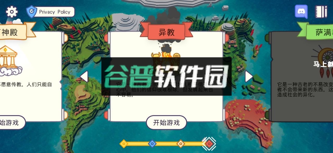 上帝模拟器破解版全解锁无广告v2.5.1截图7