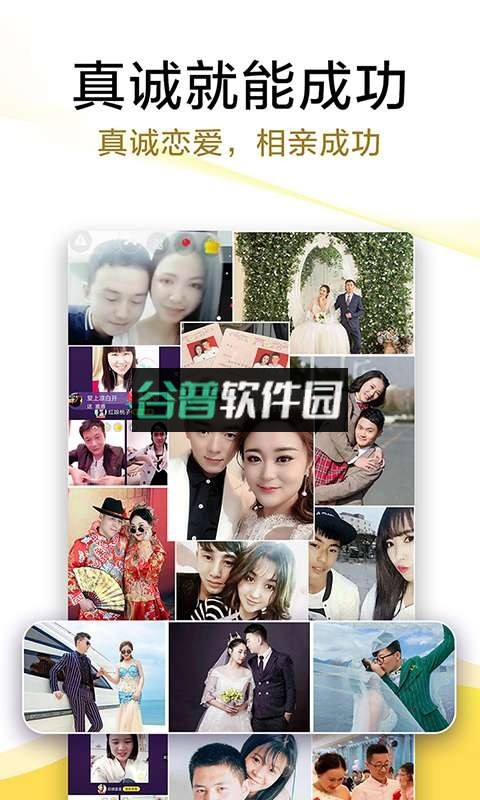 伊对视频找对象appv8.4.502截图1