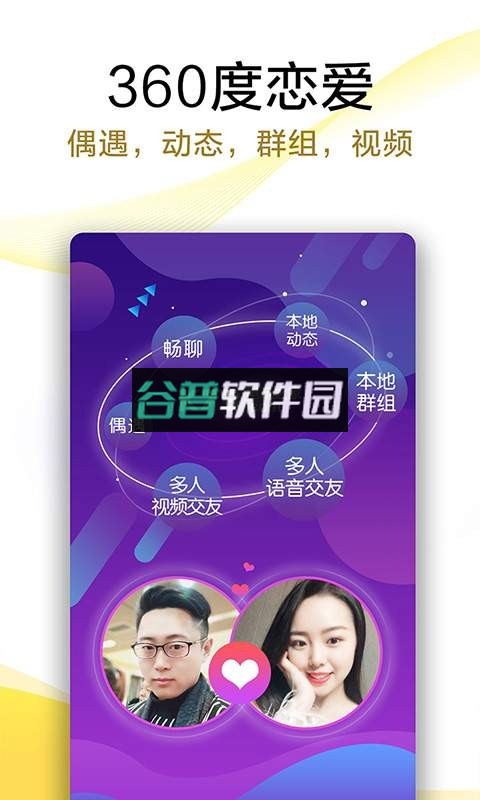 伊对视频找对象appv8.4.502截图2