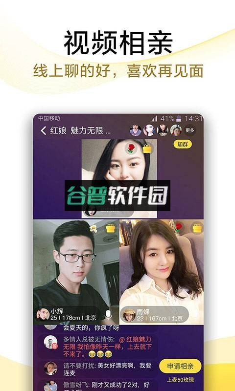 伊对视频找对象appv8.4.502截图3