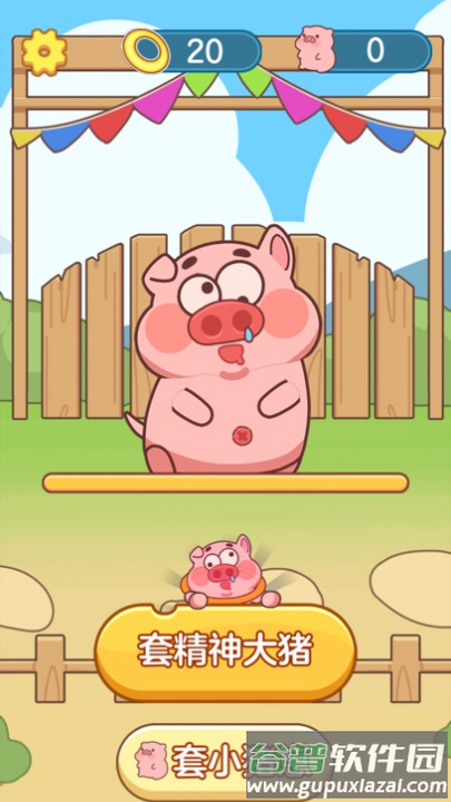 抓了个猪红包版截图2