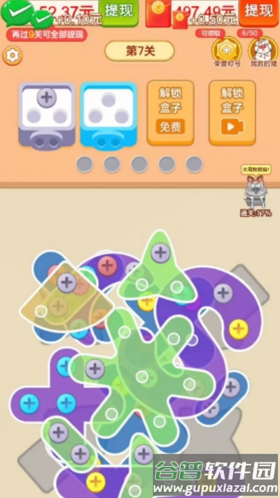 抓了个猪红包版截图4