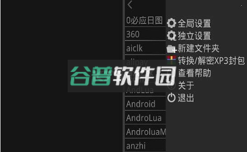 吉里吉里模拟器2最新版2026v1.3.9截图1