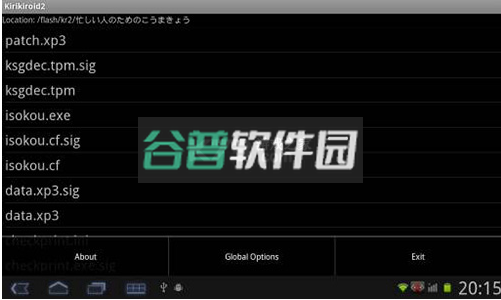 吉里吉里模拟器2最新版2026v1.3.9截图2