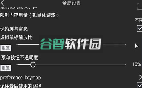 吉里吉里模拟器2最新版2026v1.3.9截图3