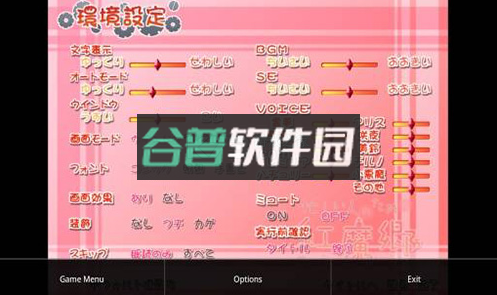 吉里吉里模拟器2最新版2026v1.3.9截图4