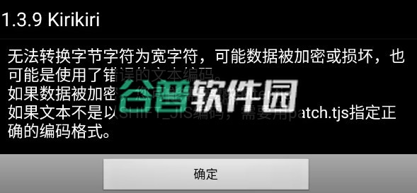 吉里吉里模拟器2最新版2026v1.3.9截图8
