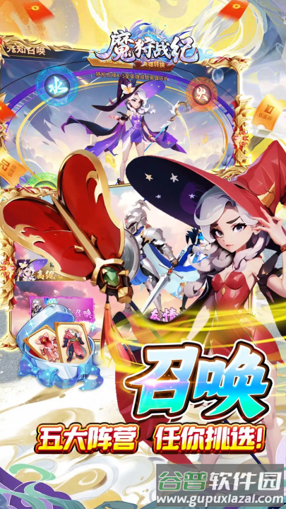 魔狩战纪官方正版下载