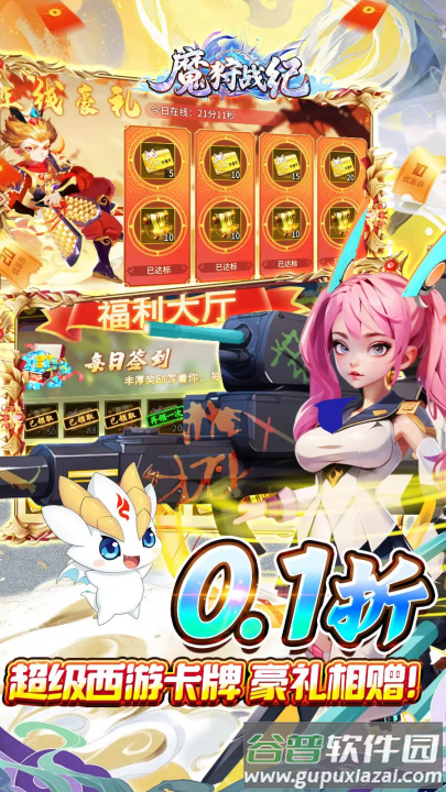 魔狩战纪官方正版下载截图2