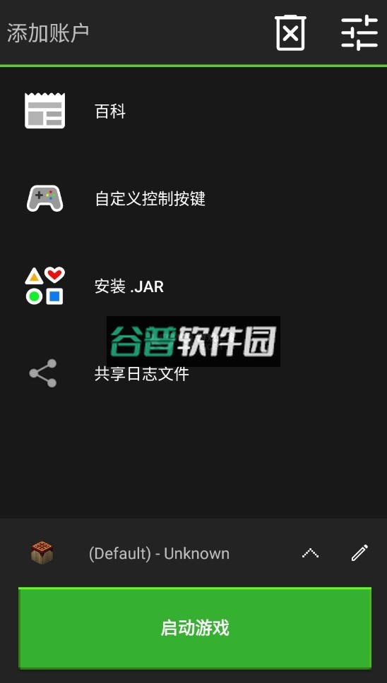 pojavlauncher启动器下载v20250118截图1