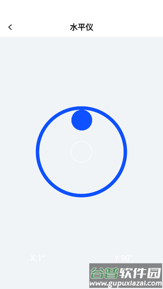 万能手机尺子最新版截图3