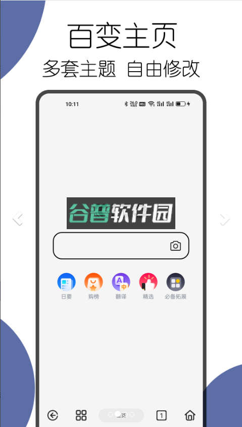 kito浏览器下载(可拓浏览器)v7.9.6.1截图3