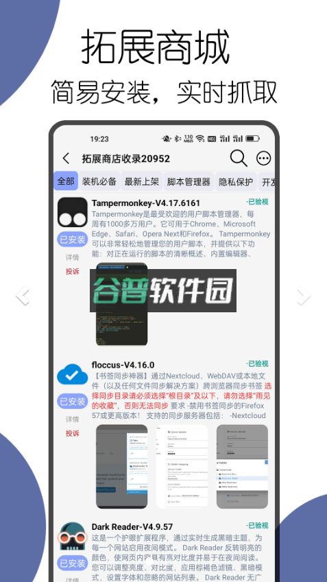 kito浏览器下载(可拓浏览器)v7.9.6.1截图4