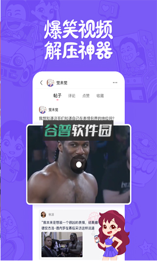 皮皮搞笑appv2.99.226截图2