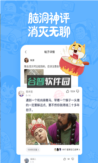 皮皮搞笑appv2.99.226截图3