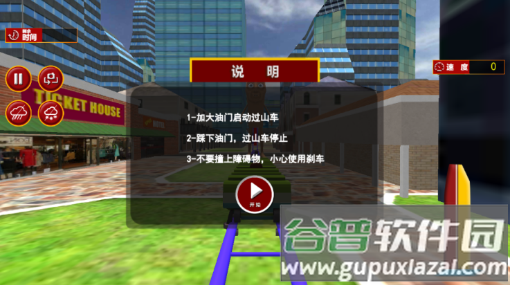 人类像素游乐场手游版截图1