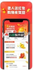 淘宝特价版抢先平台下载v10.39.81截图1