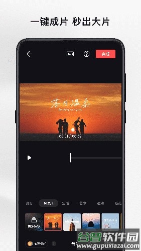 畅片官方版下载截图3
