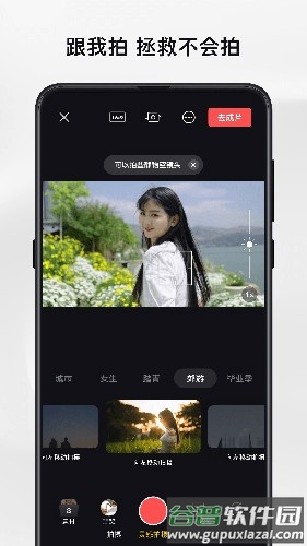 畅片官方版下载截图4
