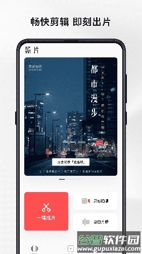 畅片官方版下载截图5