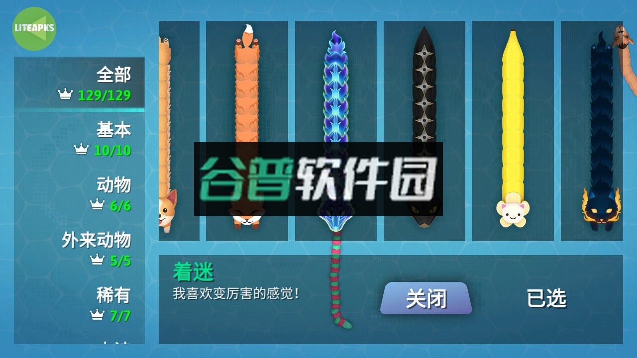 贪吃蛇大作战破解版下载2026v2.2.102截图4