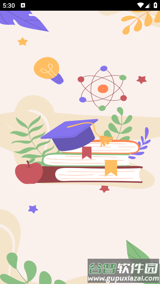 高考志愿指导大全官方版