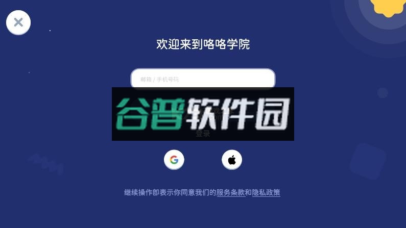 giggle academy v1.21.0 安卓版下载